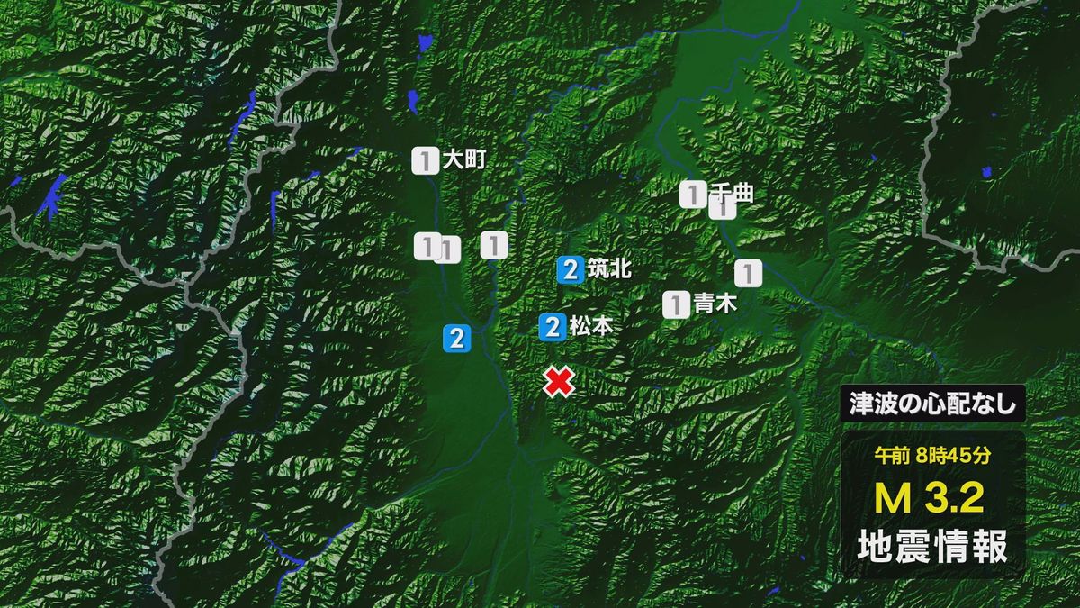 松本市・安曇野市などで震度2　長野県中部を震源とする地震　午前8時45分ころ　マグニチュードは3.2と推定