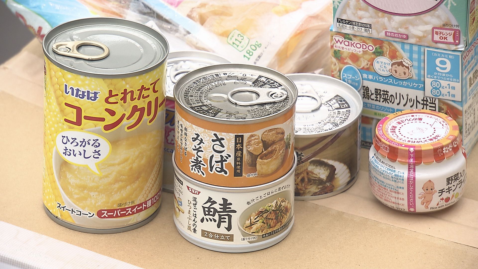 食品約7200品・コメ330キロが寄…
