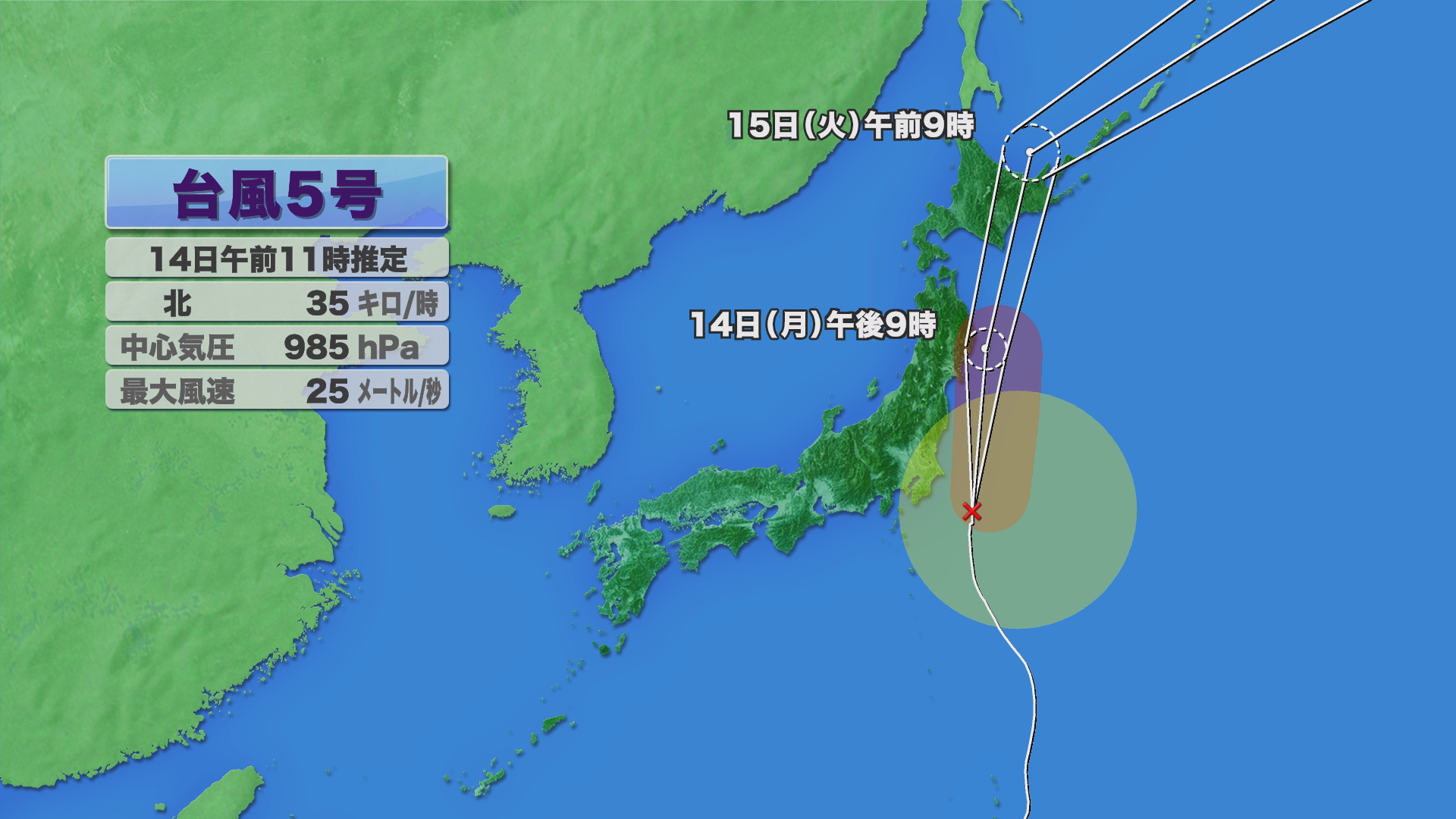 【台風5号】関東沖を北上　県内は湿っ…