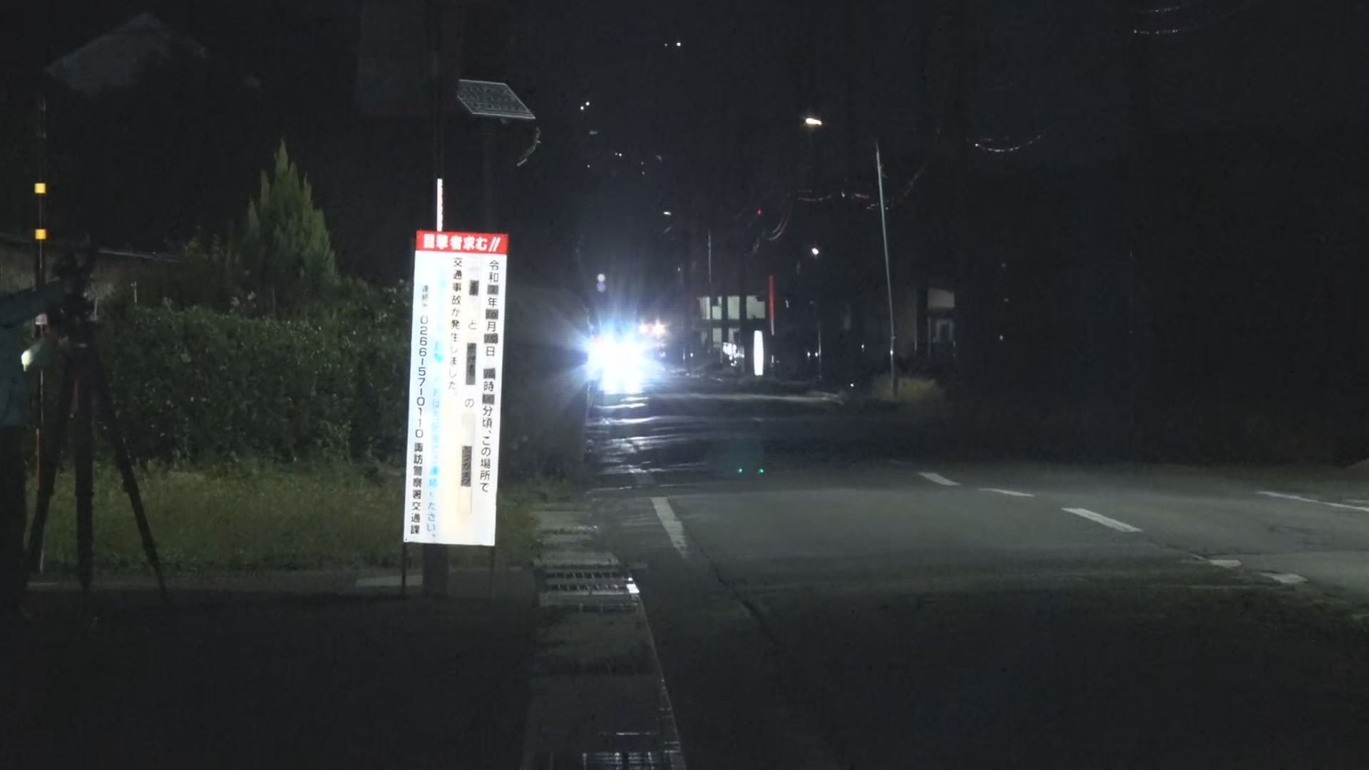 諏訪市で8歳男児ひき逃げ事件　男児は…