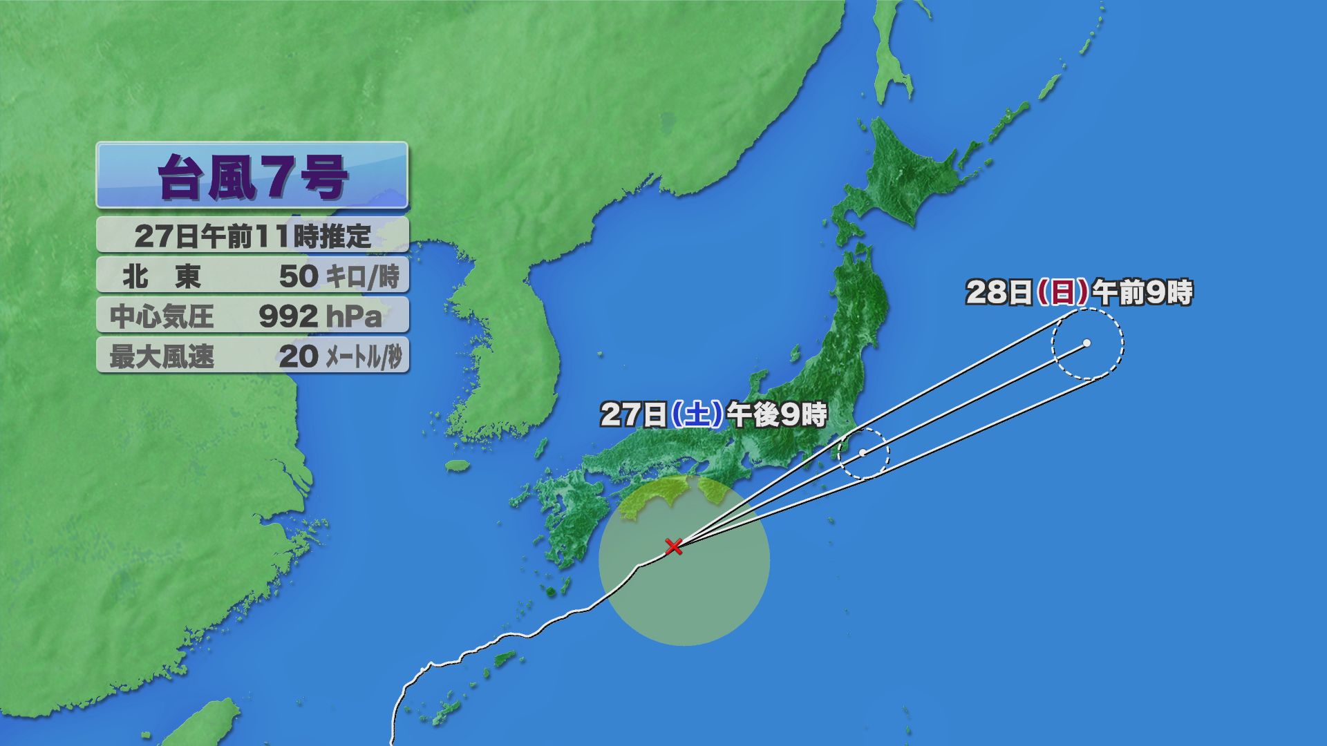 台風7号は27日夕方から夜初めごろに…