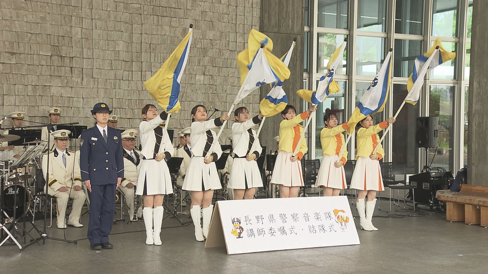 県民と警察を結ぶ音の架け橋に　県警音…