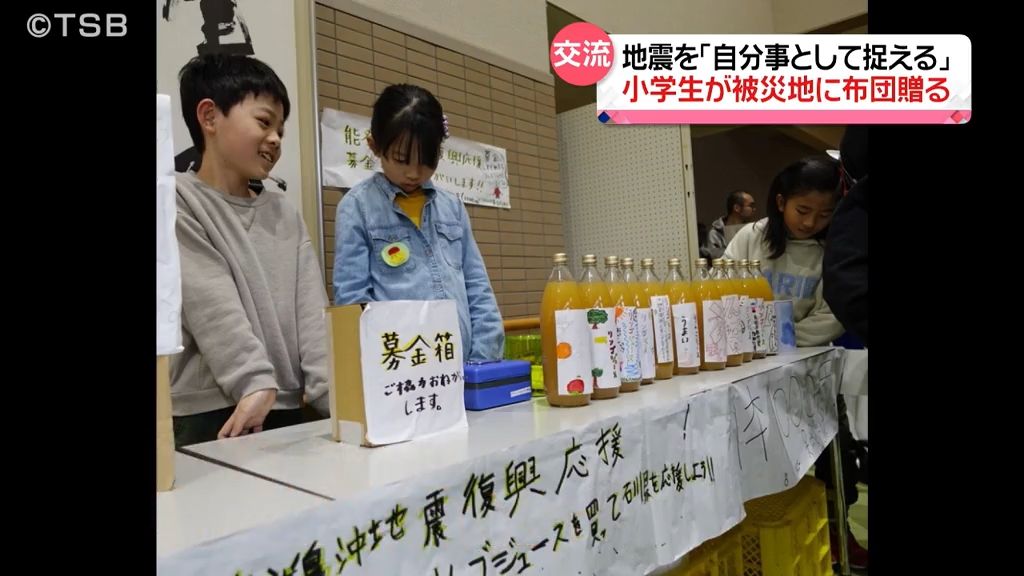 長野市の小学生　リンゴジュースの収益金１０万円で布団や毛布を購入　いまだ避難所になっている被災地の小学校へ贈る【長野】