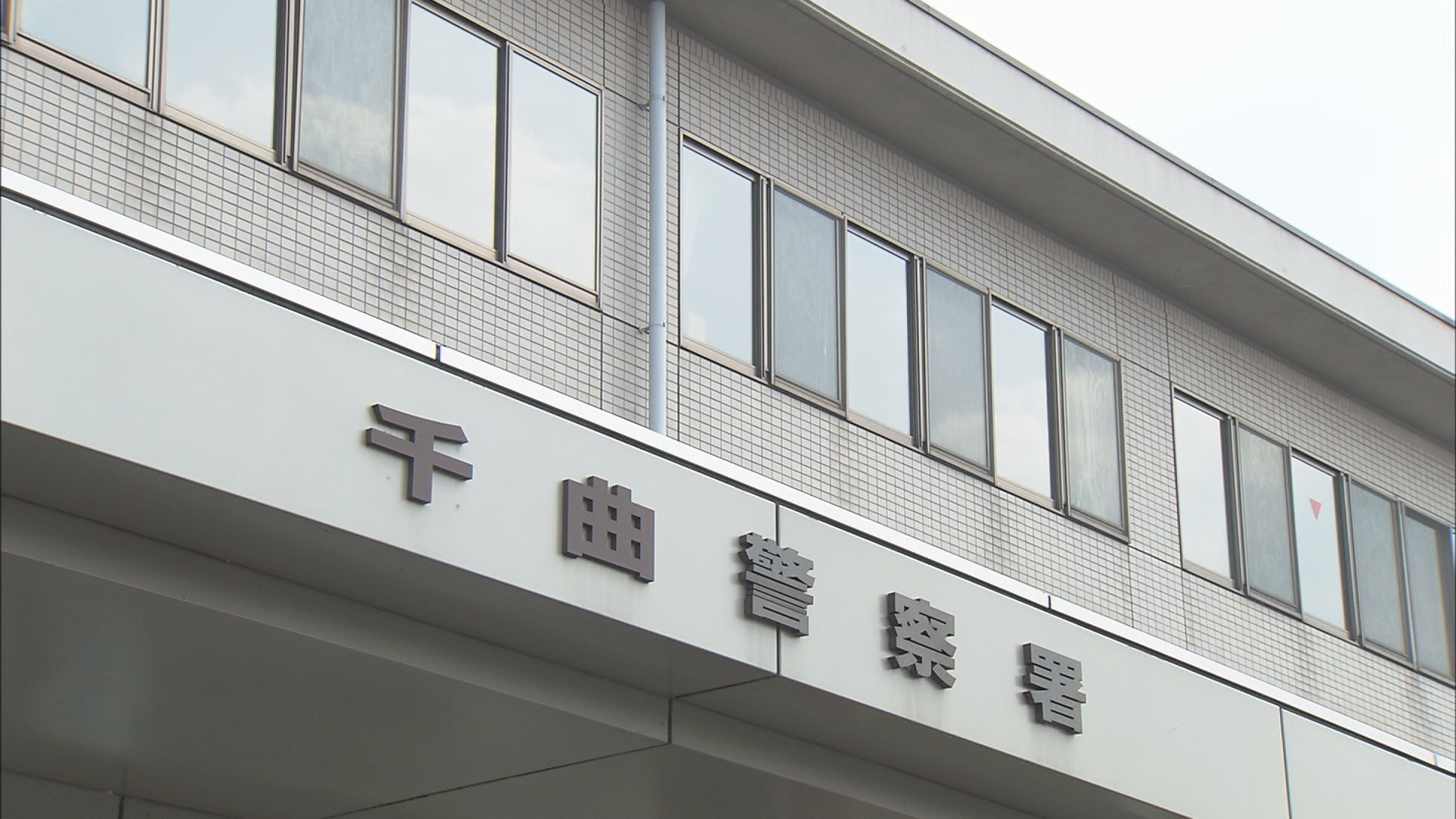 【長野・千曲市強盗事件】男5人を別の詐欺事件や麻薬事件で再逮捕…新たに24歳の女も逮捕「トクリュウ」…