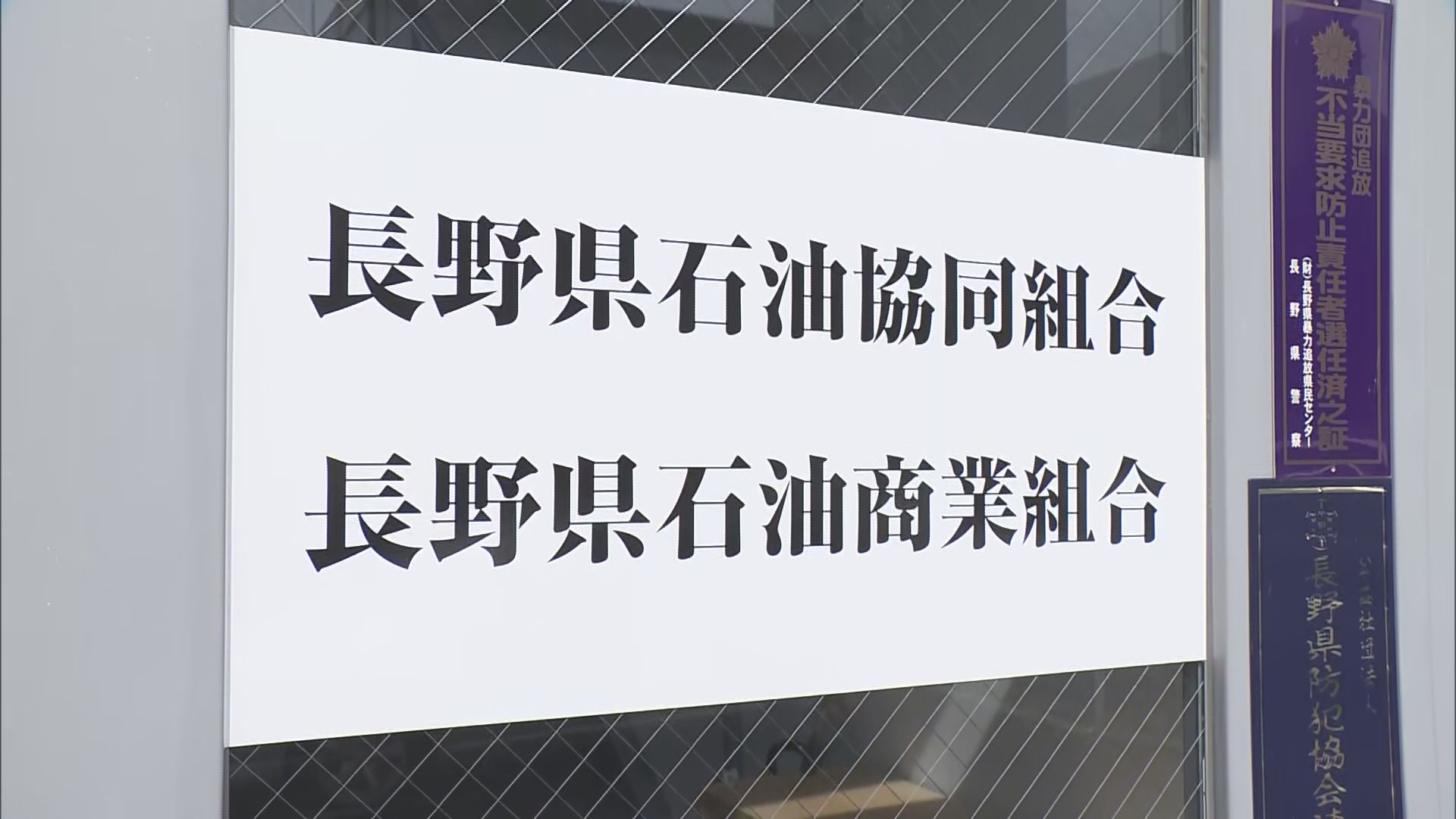 県石商が「業務改善計画書」を再提出　…