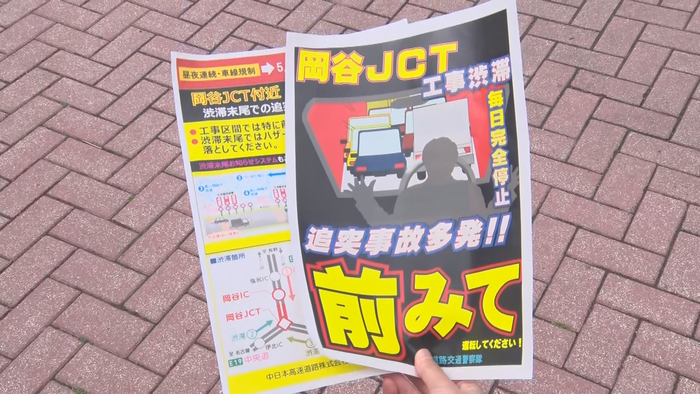 高速道路の岡谷ジャンクション付近　リニューアル工事再開　11月28日まで　去年工事期間中に渋滞に伴う事故113件発生１人死亡「渋滞時は速度落として」県警が注意呼び掛け