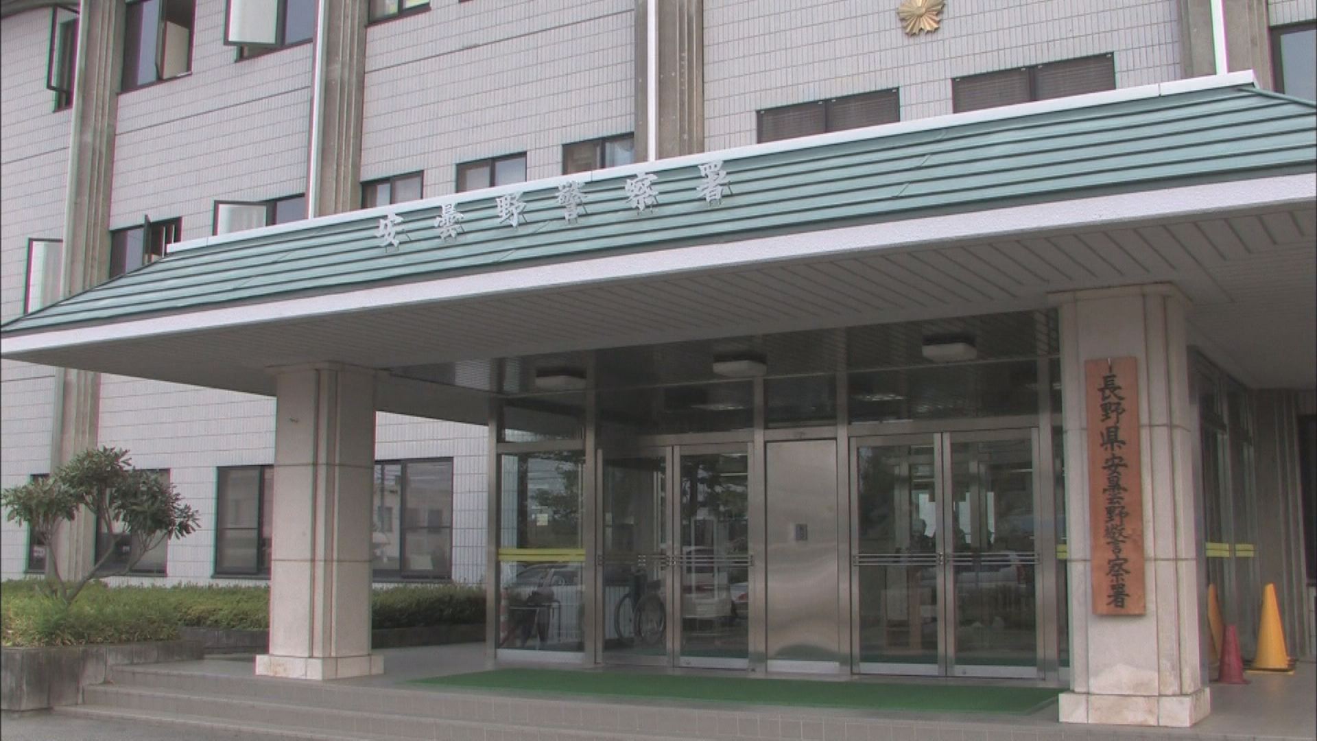 酒を飲んだ状態で単独事故　長野県松本…