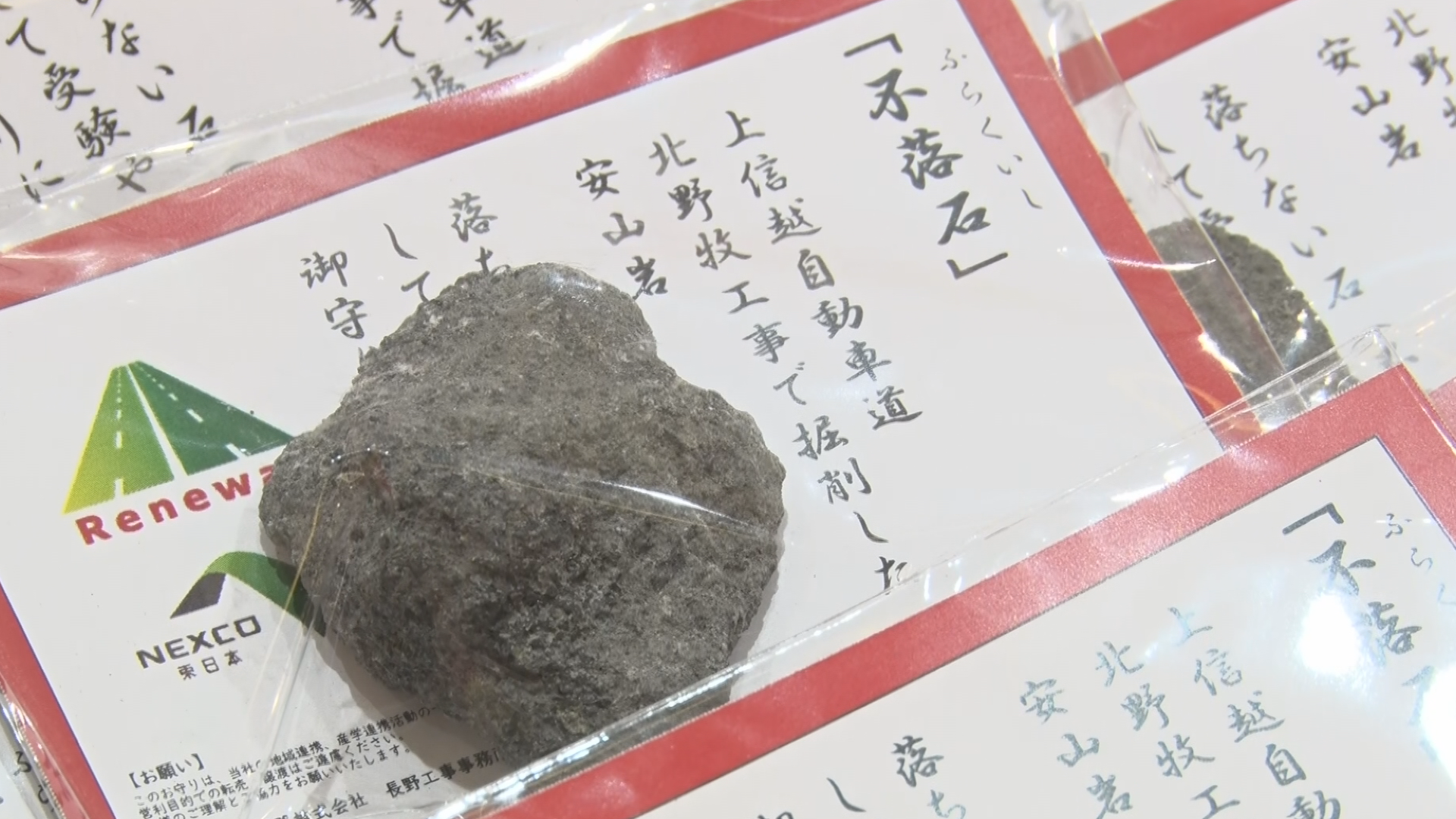 【特集】受験生を応援！ 人気は「不落…