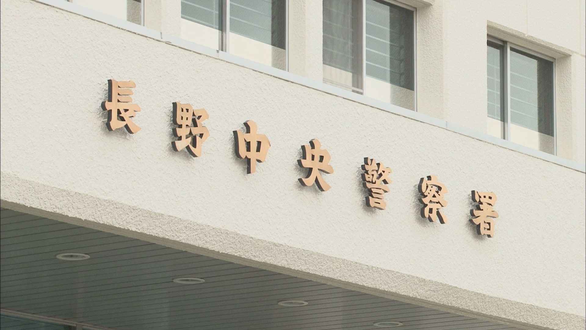 「仲間が滑落」相次ぐ山岳遭難…長野市…