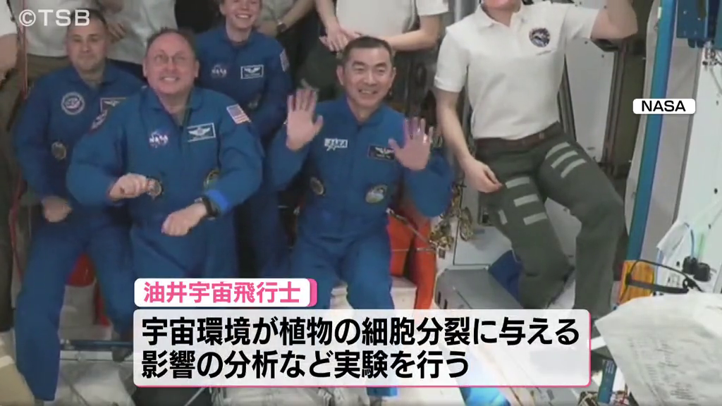 宇宙飛行士 油井亀美也さんISSに到…