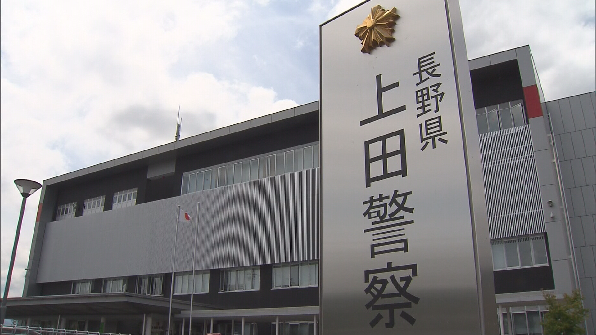 【速報】上田市で軽乗用車と大型トラックが衝突　軽乗用車を運転していた60歳の男性が死亡【長野・上田市…