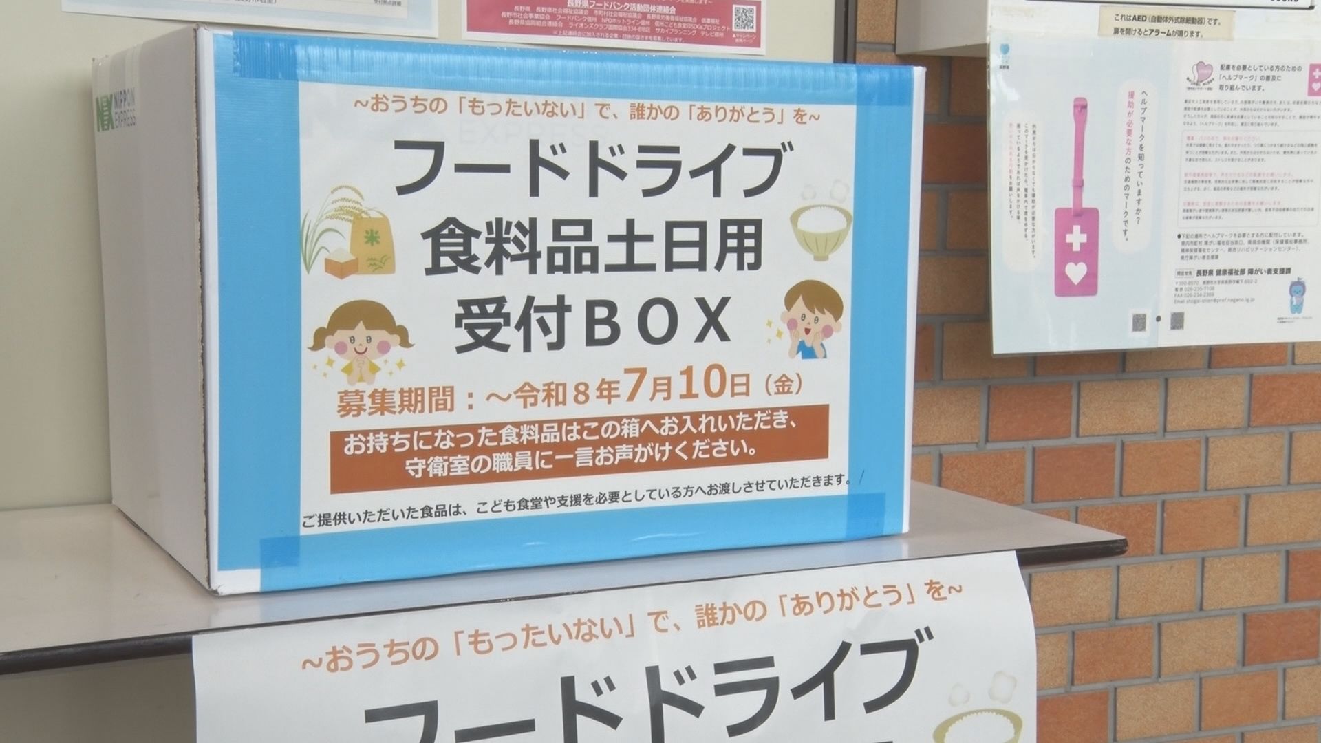 家庭の負担が大きくなる夏休みに向けて…