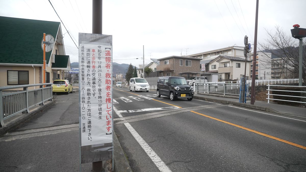 長野市安茂里で県道を渡っていた85歳の女性　普通乗用車にはねられ死亡　警察が当時の状況を詳しく調べる【長野】