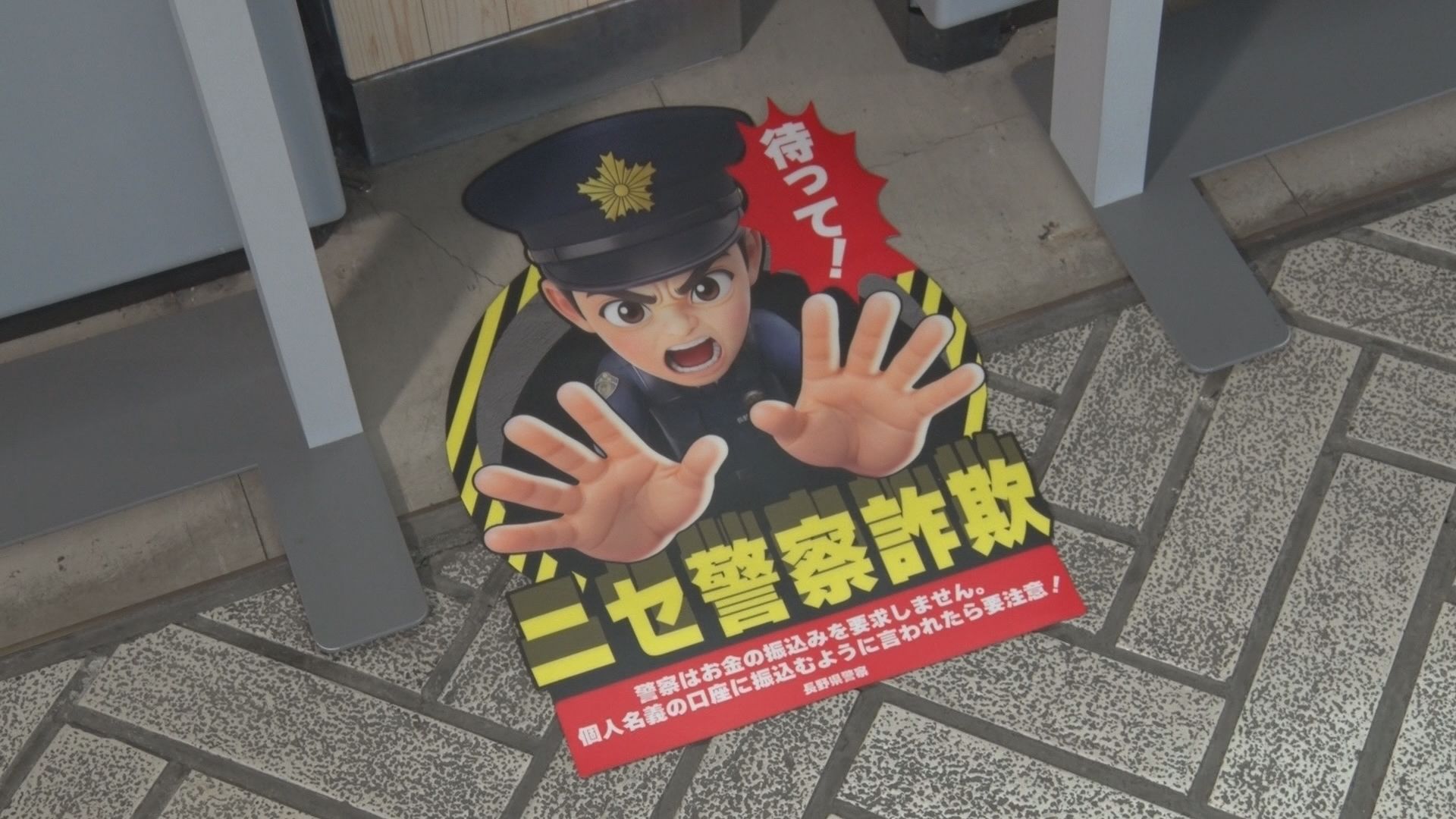 前年同時期比で1億9300万円余りの…