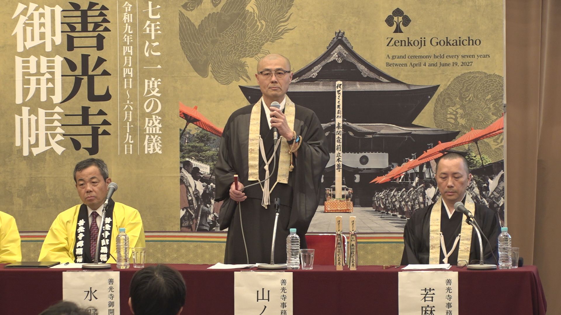 「長野の魅力を感じ取って」　来年の善光寺御開帳について都内で会見　タイと台湾でも初めてPR予定