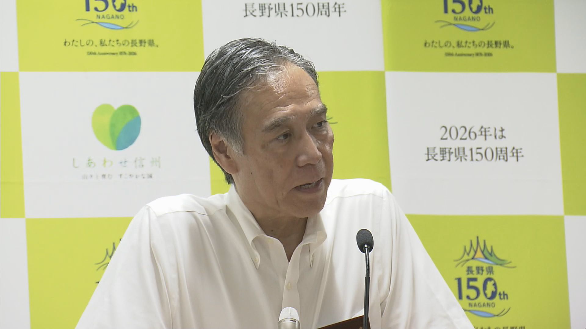 阿部知事「役員がしっかりと説明するこ…