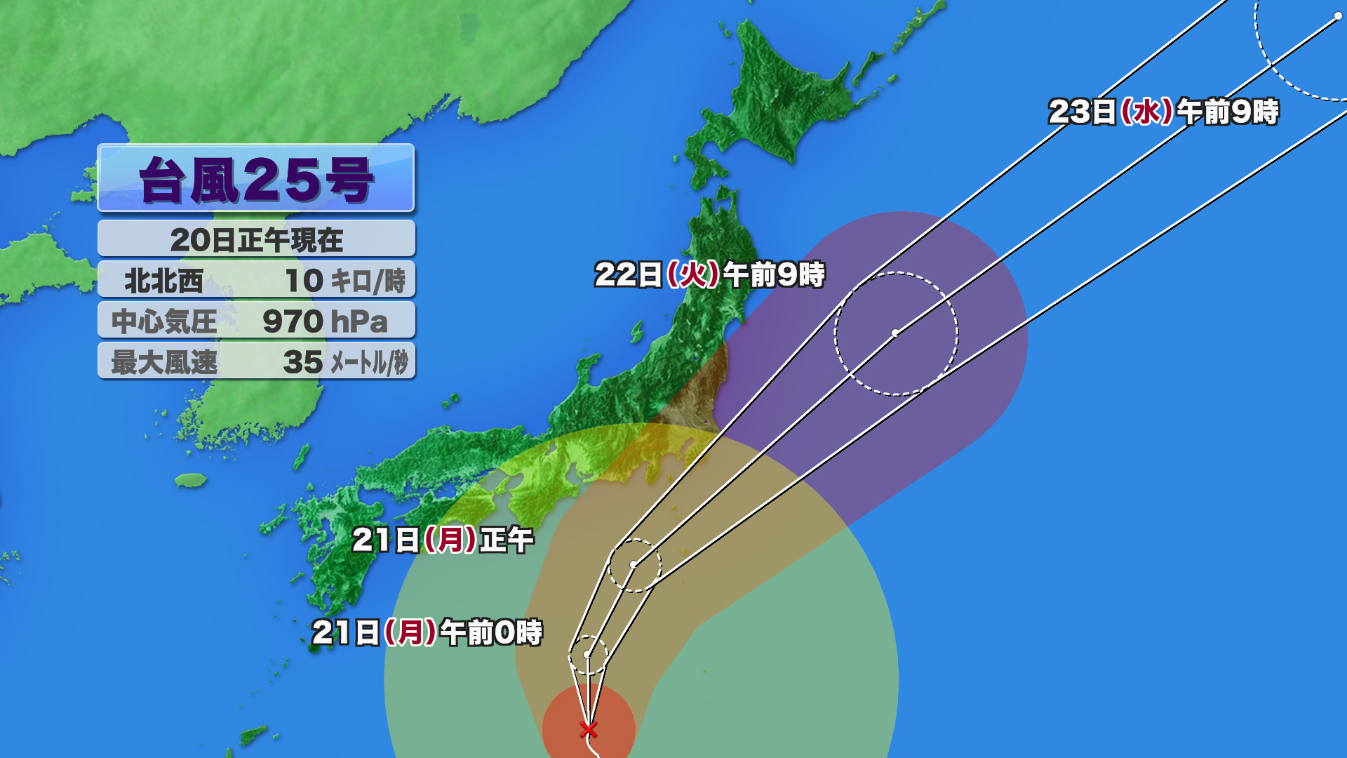 大型で強い台風25号は21日午後には…