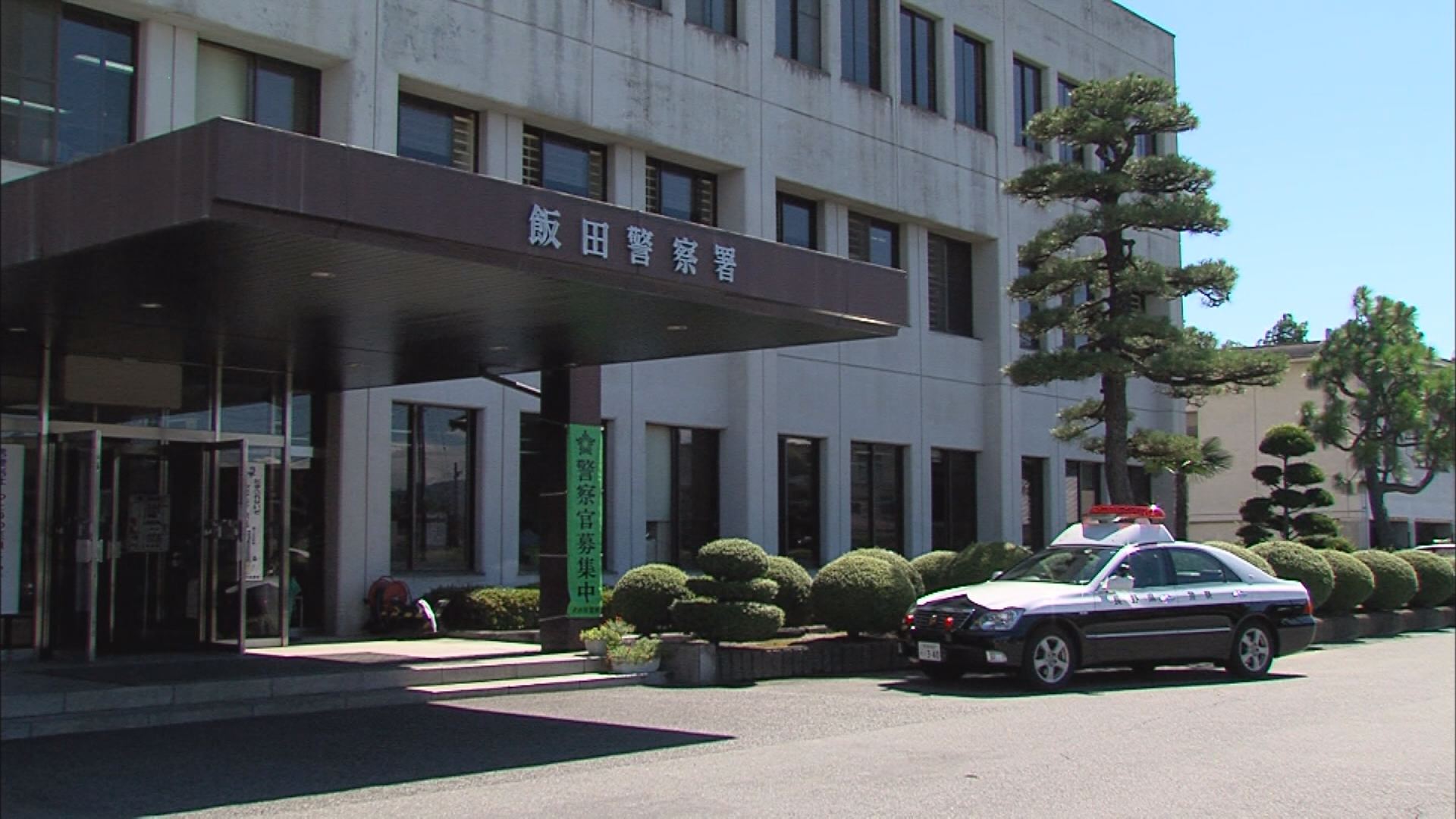 南アルプスの易老渡付近で見つかった遺…