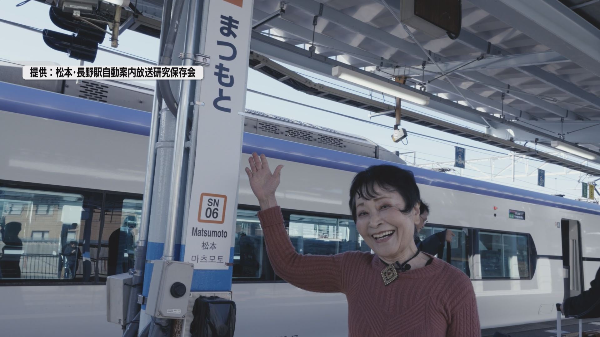 まつもとぉ～」あとわずか…JR松本駅に本人現れる！あの声も披露