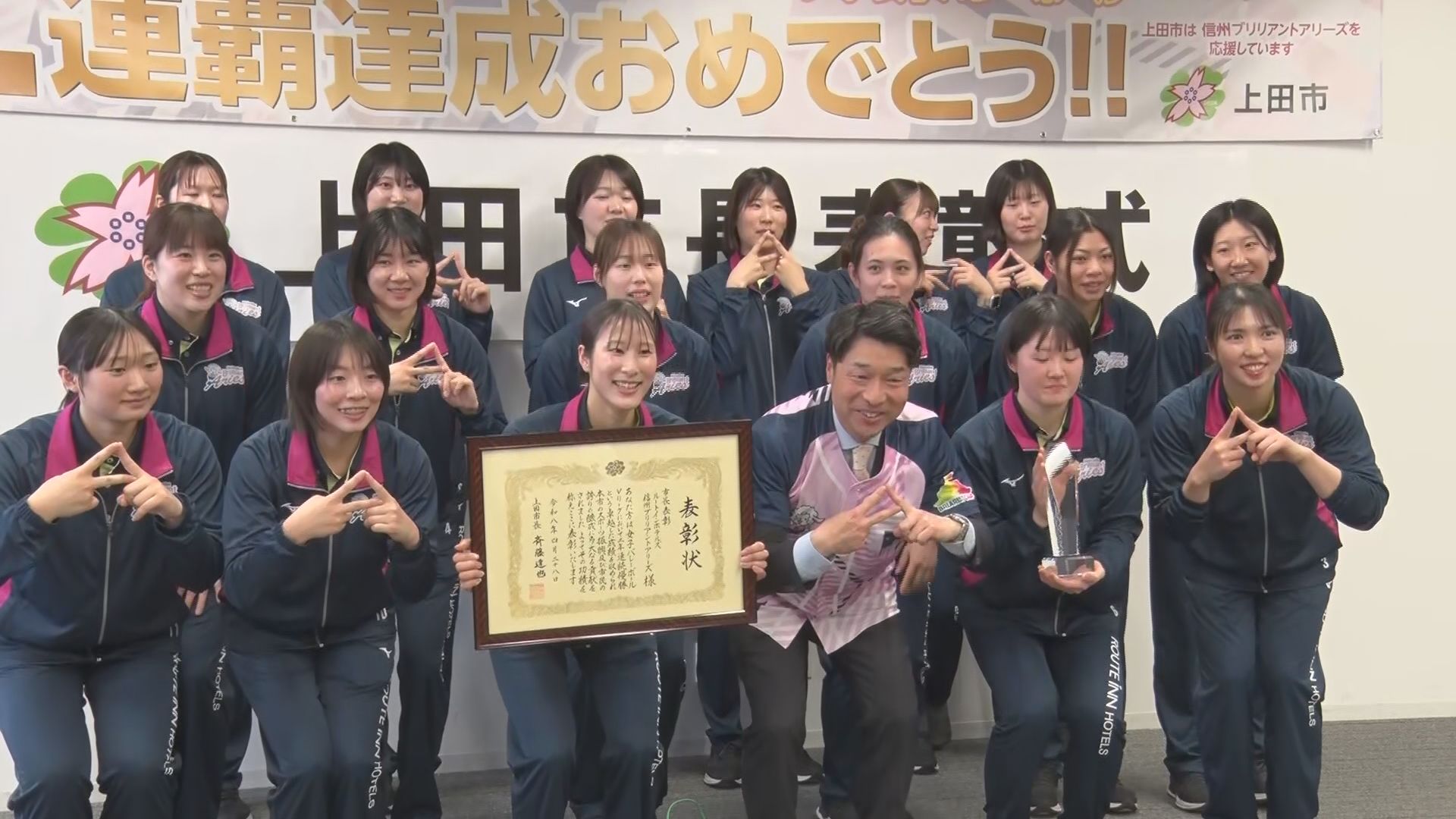 女子バレーボールVリーグ2連覇　信州…