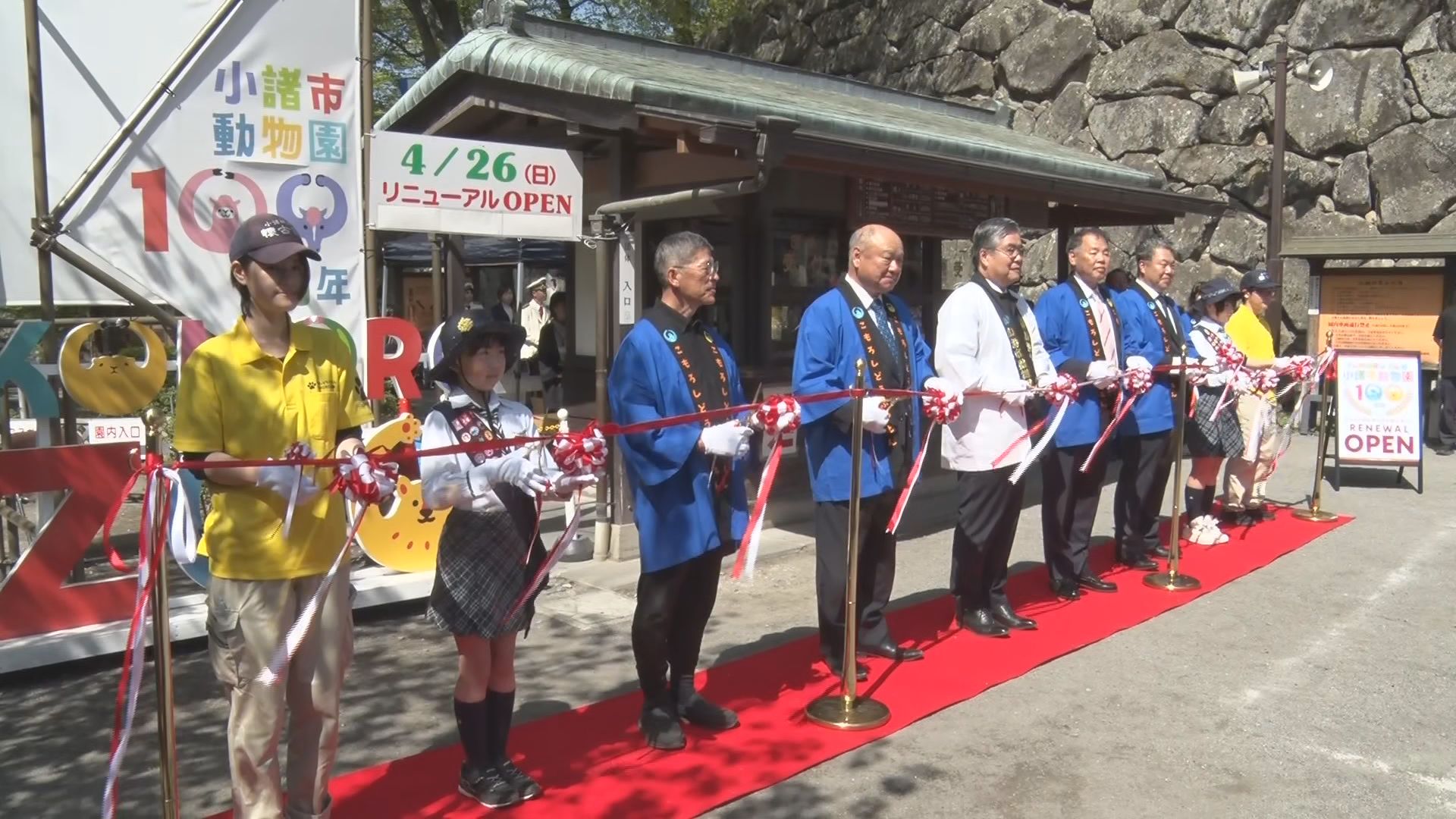 「より市民に愛される動物園に」　開園…