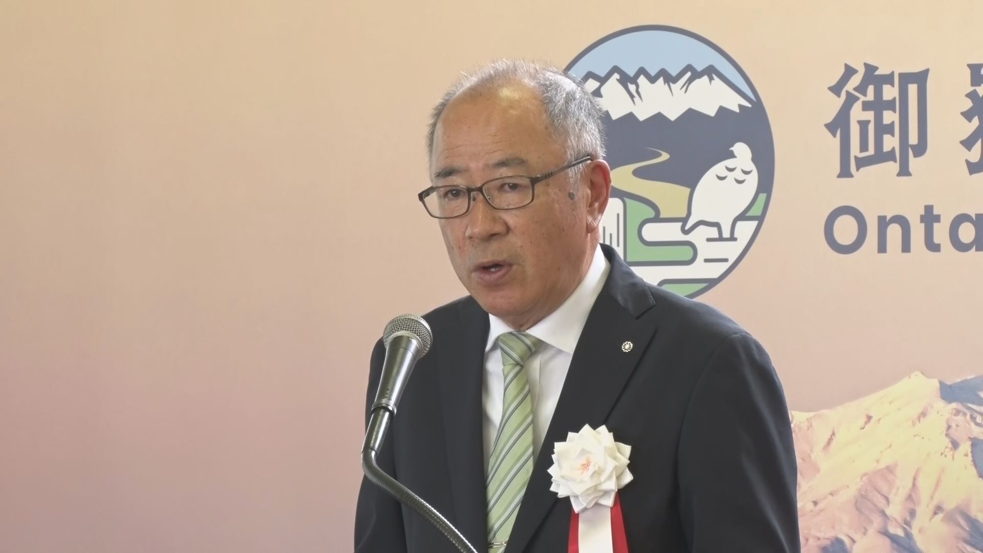 「地域のブランド力向上へ」　御嶽山国…