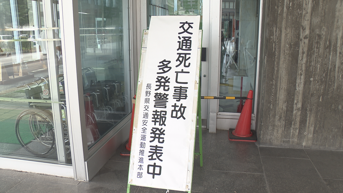 「交通死亡事故多発警報」今年３回目の発令　今年の死亡事故の特徴　走行中の車線はみ出し道路外に転落・正面衝突多い　日没早まる時期　早めのライト点灯・ハイビームの活用を