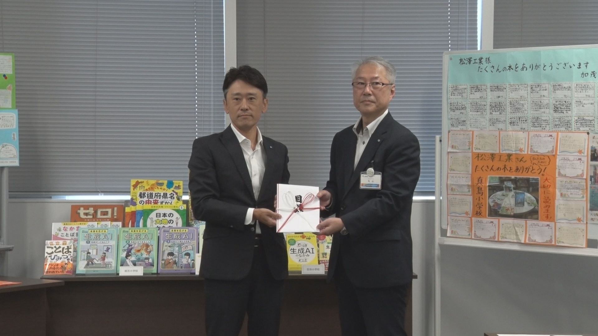 「創造力豊かな大人になって」長野市の…
