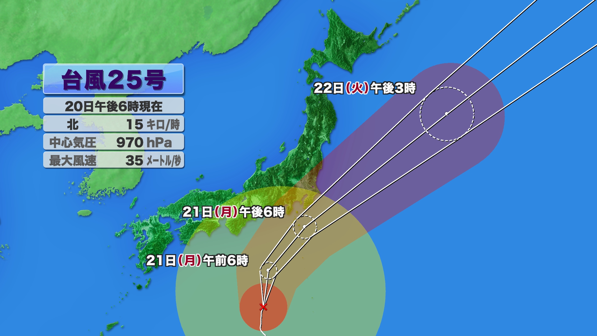 大型で強い台風25号は21日午後には…