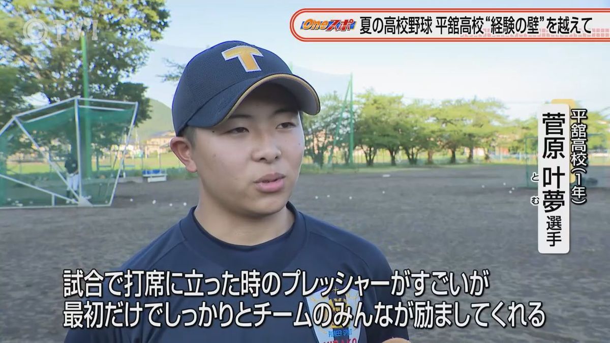 夏の高校野球注目校④】部員5人の平舘高校 「経験の壁」越えて 合同 