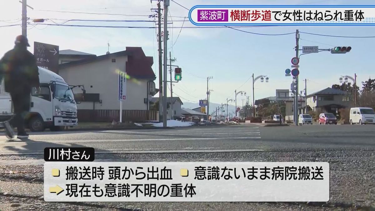 【横断歩道を渡っていた女性がワゴン車にはねられ重体】紫波町