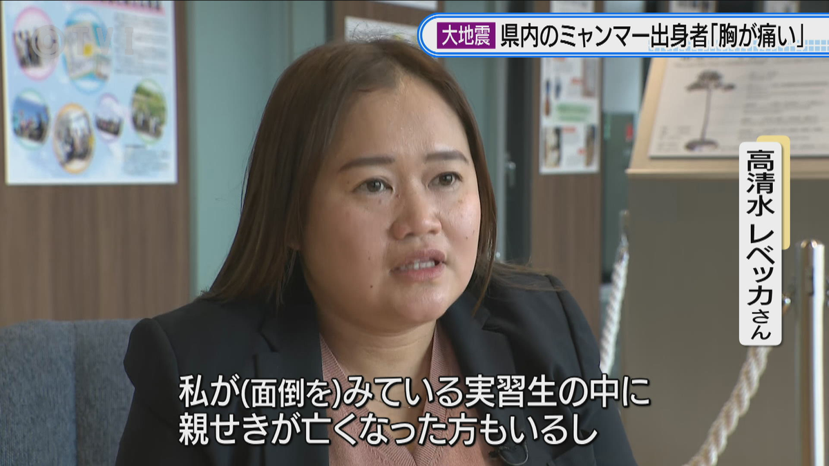 【ミャンマー大地震】岩手県内在住のミャンマー出身者「胸が痛い」　母国を案じ不安な日々