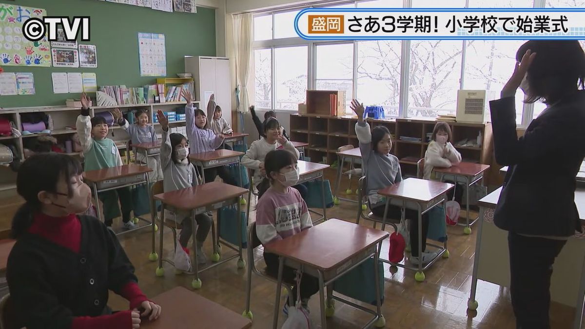 【3学期スタート】小学校で始業式　子どもたちの元気な声響く