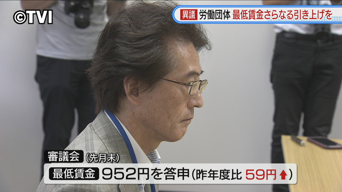 【最低賃金】952円に異議「1500円に引き上げ」6団体が強く求める　首都圏との格差大きく「人口流出に拍車かける」　　