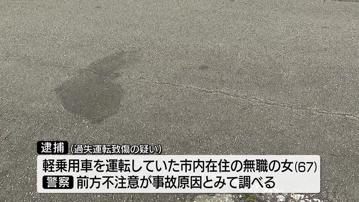 76歳女性が軽乗用車にはねられ死亡　運転手の67歳女性を過失運転致傷の疑いで逮捕　前方不注意が原因か　岩手・宮古市　