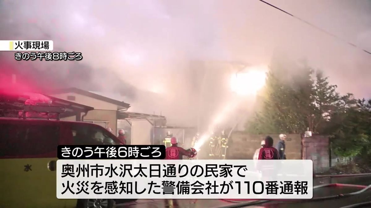 【奥州市で火事　住宅1棟全焼　1人がやけど】岩手