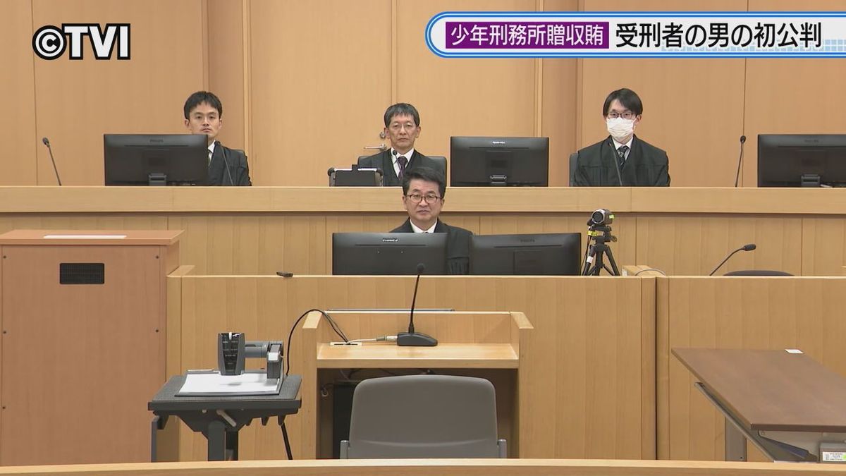 【盛岡少年刑務所贈収賄事件】贈賄の受刑者起訴内容認める　収賄の刑務官と食い違いも