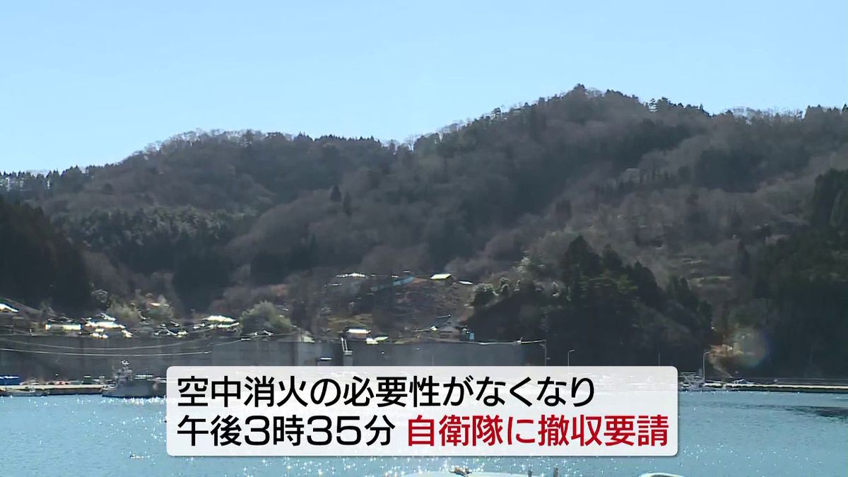 【大船渡・山火事　発生6日目　鎮圧に向け25日地上から確認へ】岩手