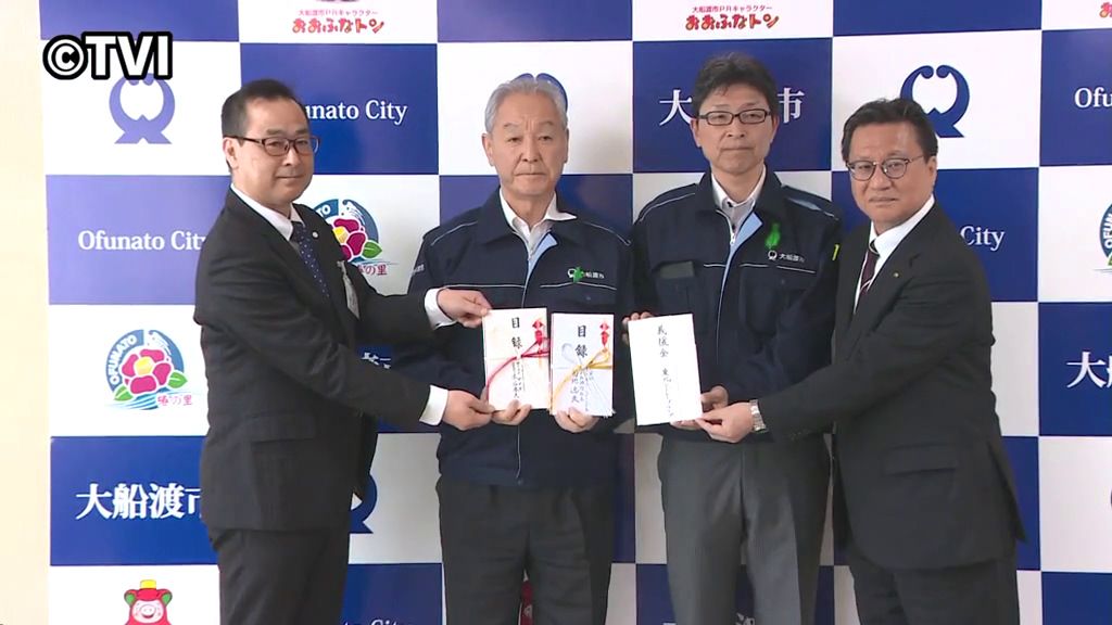 山林火災の大船渡の復興に役立てて スーパーが加盟する企業団体が寄付金贈呈