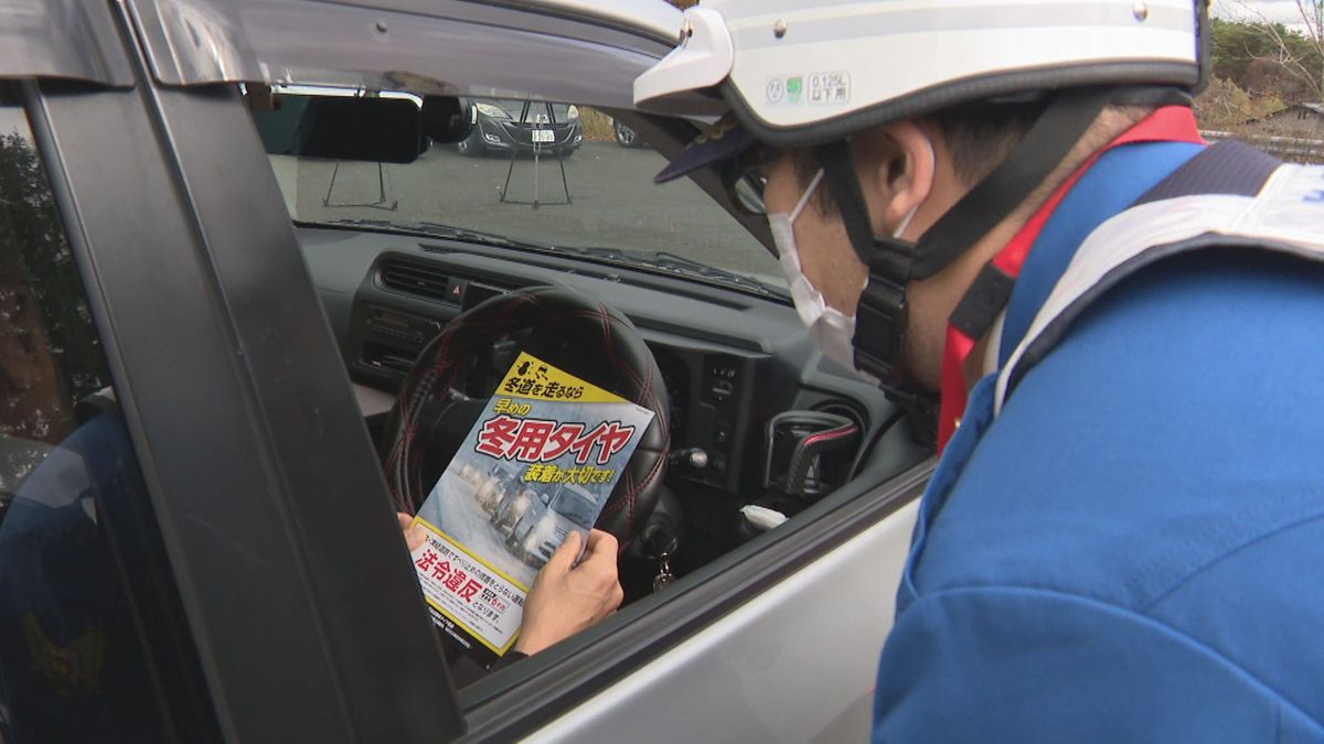 【早めに冬用タイヤに交換を】岩手県警がドライバーに事故防止呼びかけ