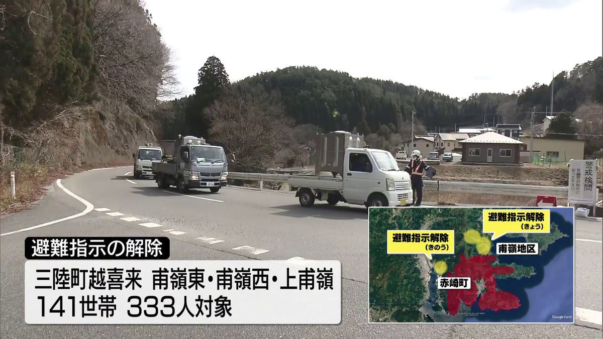 【大船渡山林火災】甫嶺地区の避難指示解除　「家が燃えてるかもしれないと思っていたので帰れてよかった」　岩手県