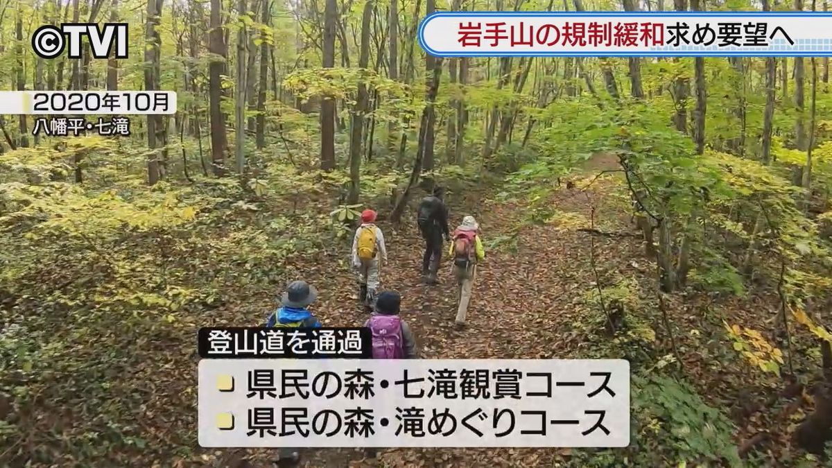 【岩手山入山規制】八幡平市観光協会が規制緩和を市に要望へ　紅葉と秋の観光シーズン本番を前に　岩手