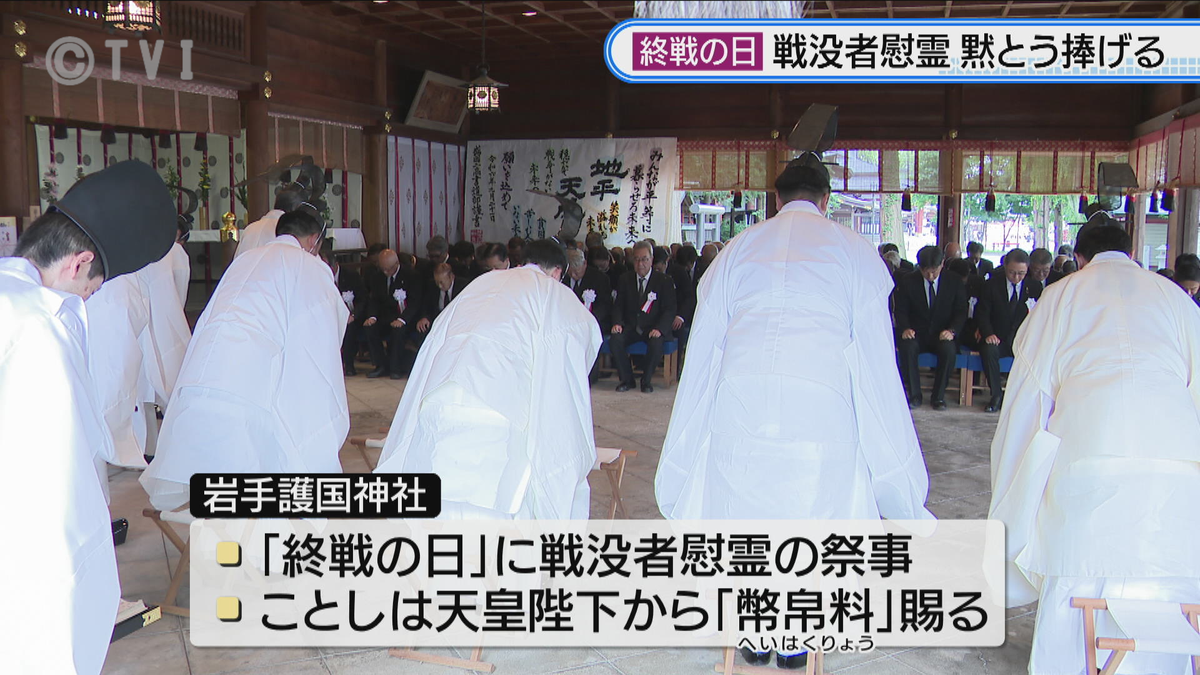 岩手護國神社で戦没者・慰霊の祭事（2025年8月15日掲載）｜TVI NEWS NNN