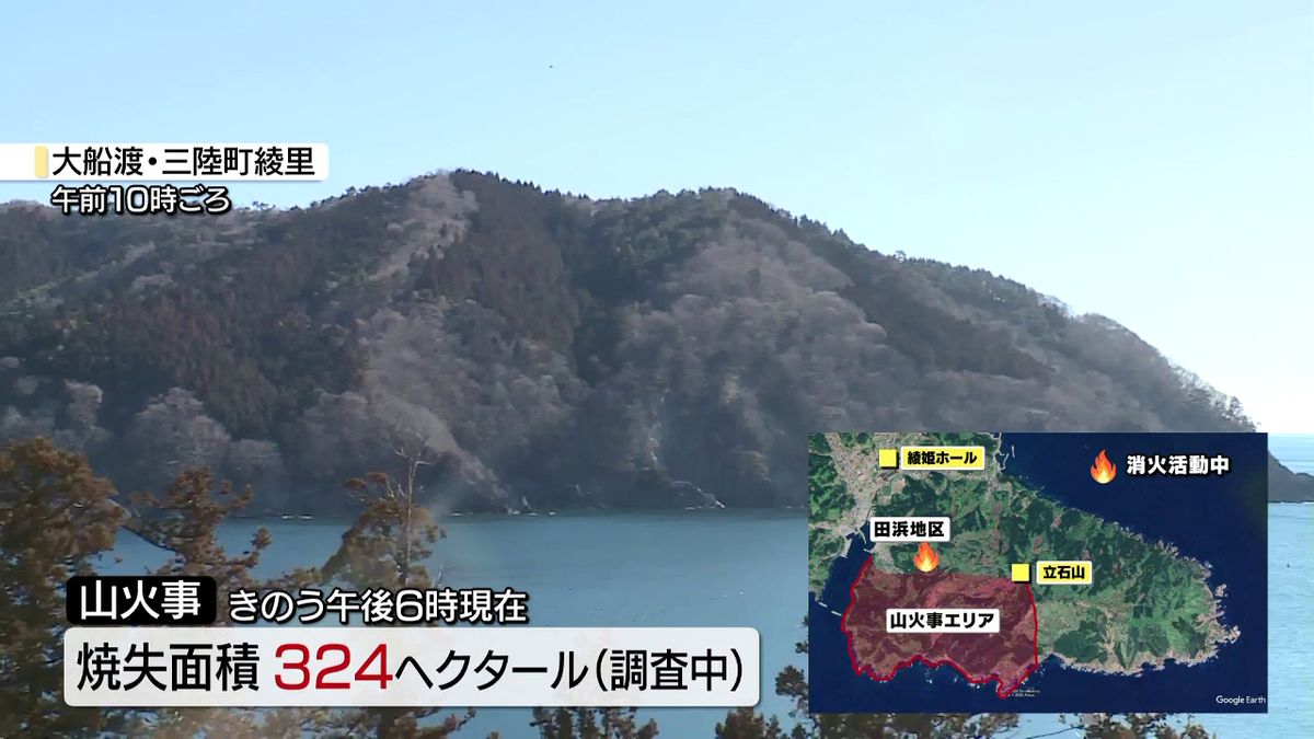 【大船渡の山火事　発生6日目も消火活動続く】岩手