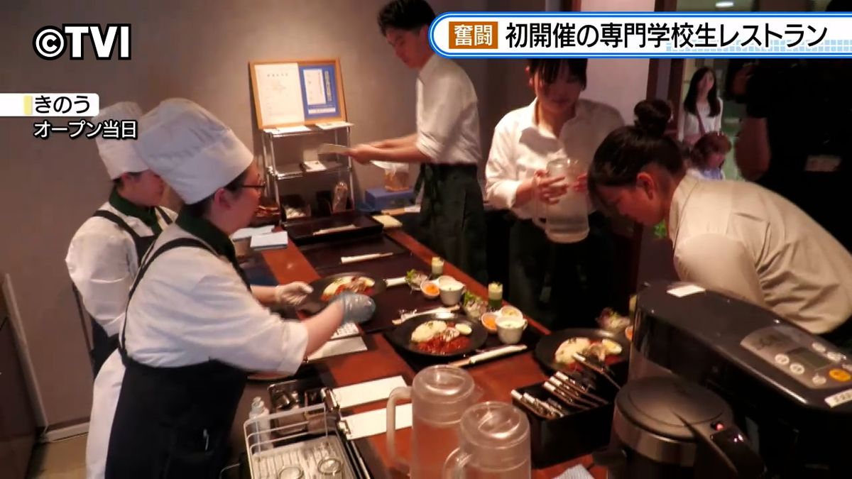 腕をふるうのは「調理師の卵たち」　専門学校生が手がけるレストラン　オープンまでの奮闘ぶりに密着　岩手県盛岡市
