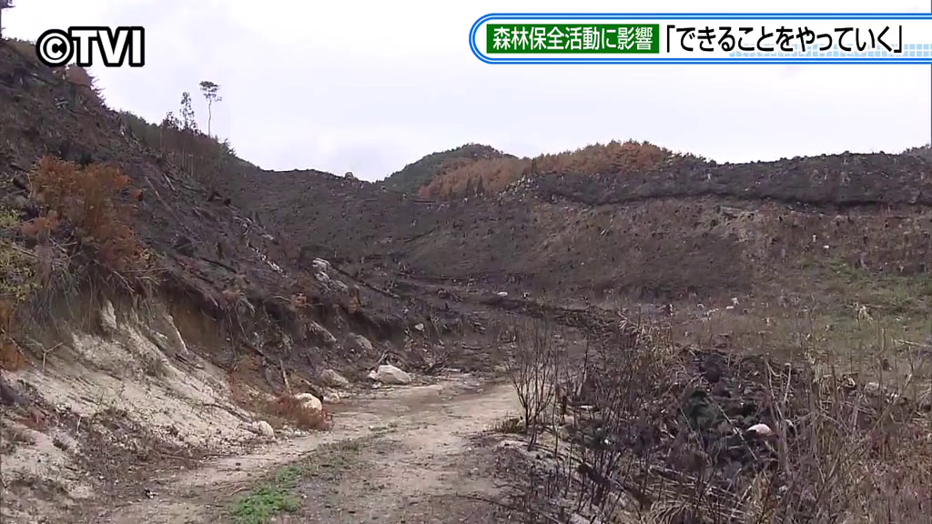 森林保全活動に影響】大槌町の山林火災でNPO法人が植樹した場所も被害