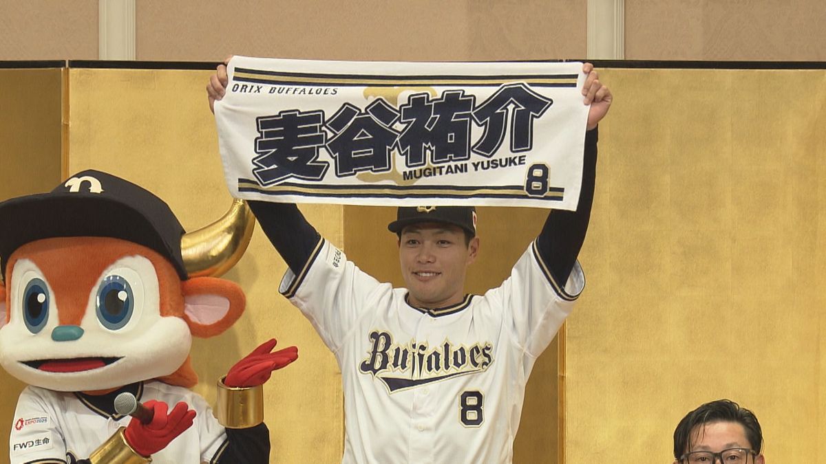 【オリックス新入団会見】富士大・麦谷祐介選手が決意　背番号は「８」