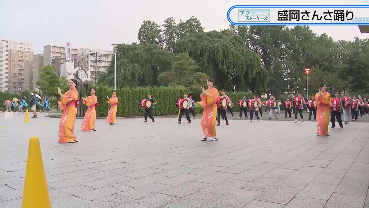 プラストーリーズ②「盛岡さんさ踊り」の今昔（2026年7月31日掲載