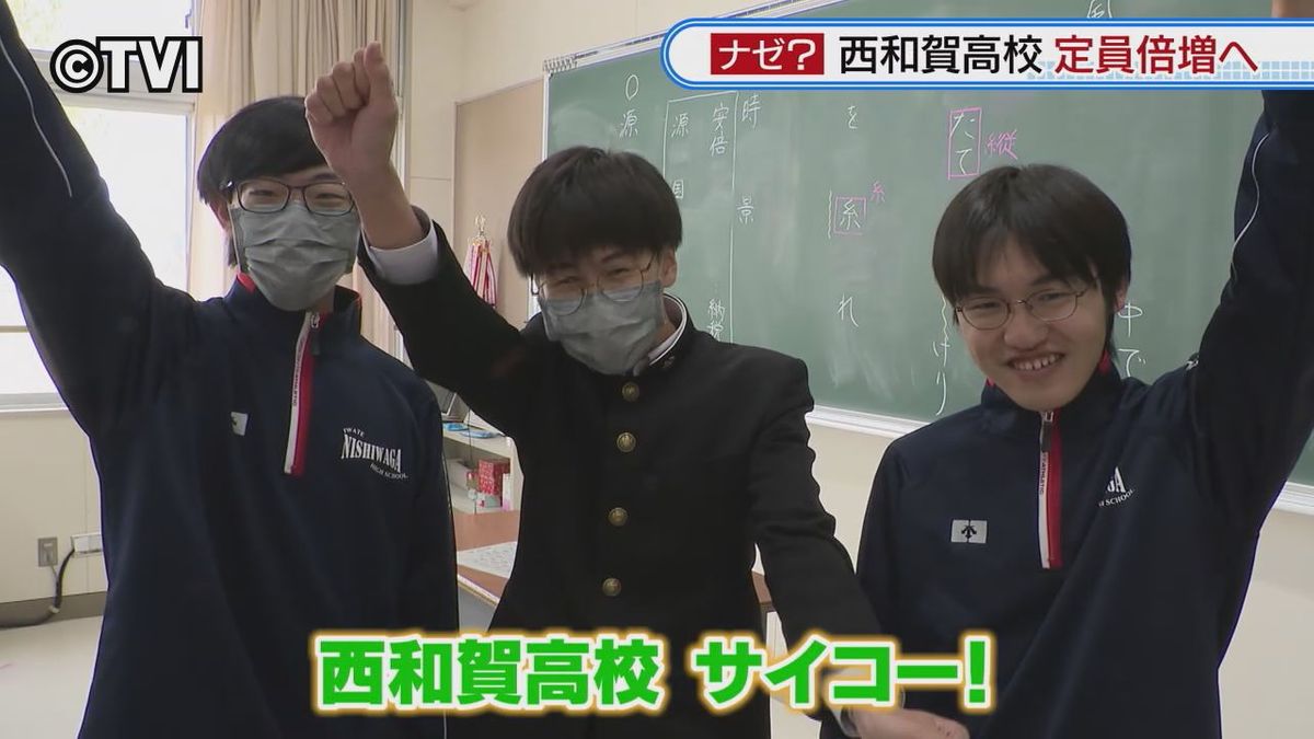 【心地のいい場所】1学年1クラスの小規模校の定員が来年度から2倍に　人口4700人の過疎の町にある県立高校が定員増を成し遂げたワケとは　岩手県西和賀町