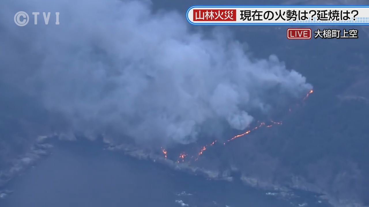 大槌町山林火災】延焼続く現在の状況は？上空のヘリコプターから